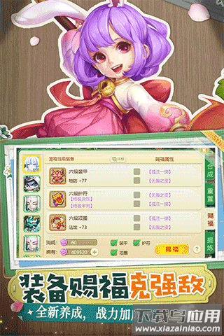 西游女儿国手游正版截图