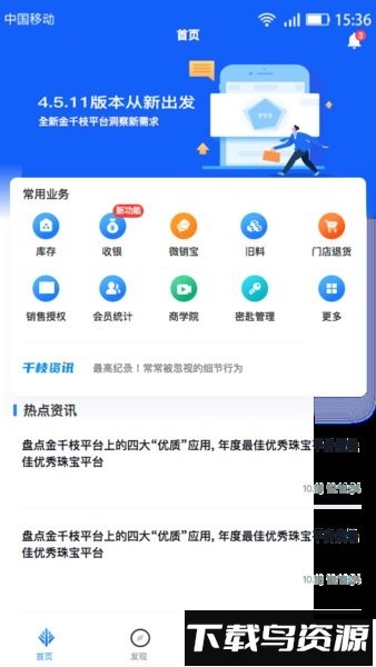 金千枝平台手机版最新版截图3