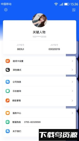 金千枝平台手机版最新版截图4
