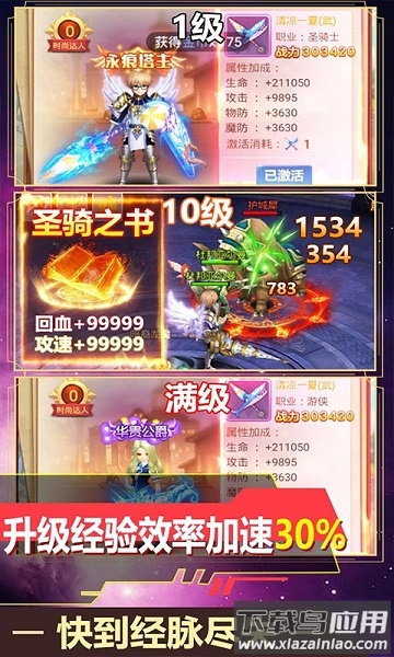次元幻境九游游戏截图2