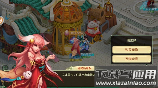 西游女儿国手游果盘版