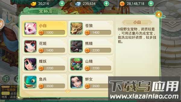 西游女儿国手游果盘版