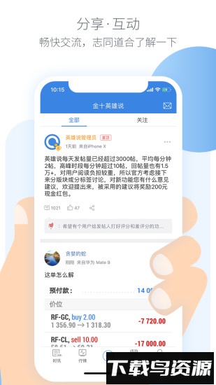 金十数据app截图2