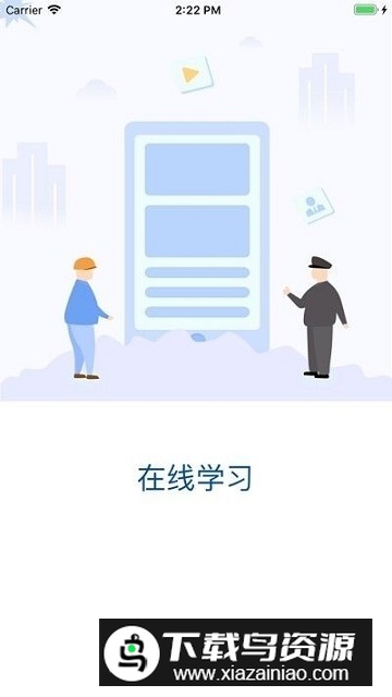 爆破网络课堂培训APP官方最新版截图