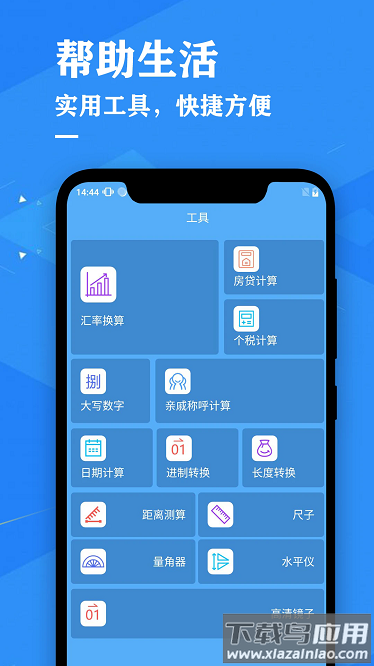 天气预报降雨预警最新版截图4