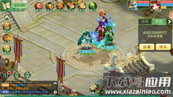 西游女儿国手游最新版