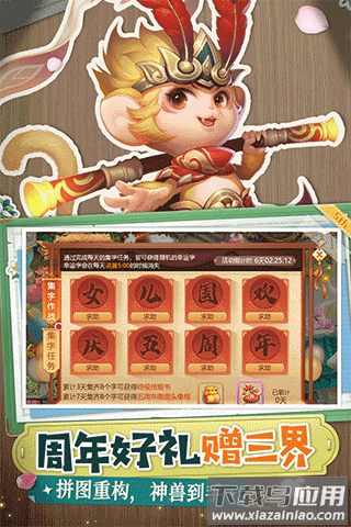 西游女儿国手游最新版截图5