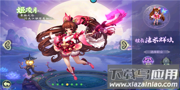 西游女儿国手游官方版