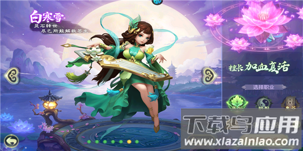 西游女儿国手游官方版