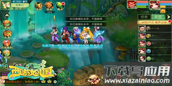 西游女儿国手游官方版