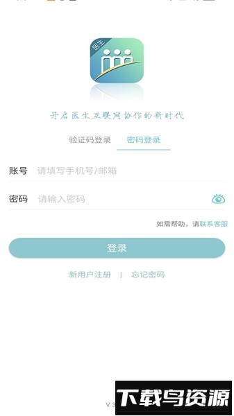 金医桥医生版截图1