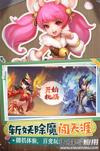 西游女儿国手游bt版截图2