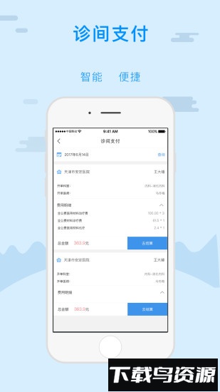 金医宝最新版截图1