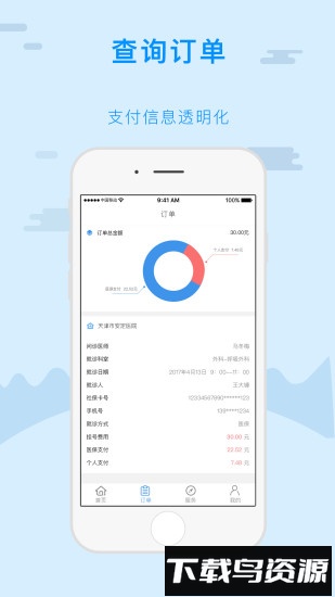 金医宝最新版截图2