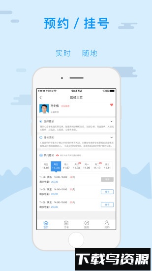 金医宝最新版截图3