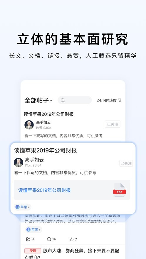 仓位在线客户手机版截图1