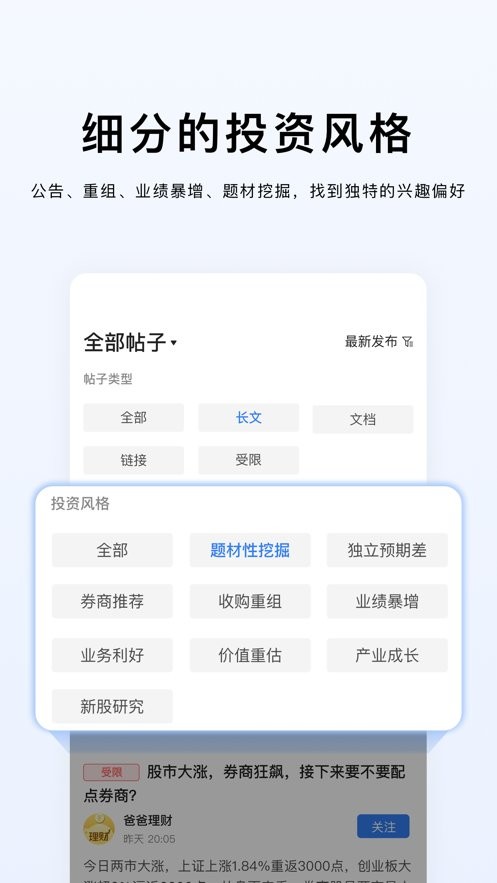 仓位在线客户手机版截图2