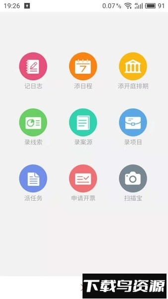 金助理律师平台截图