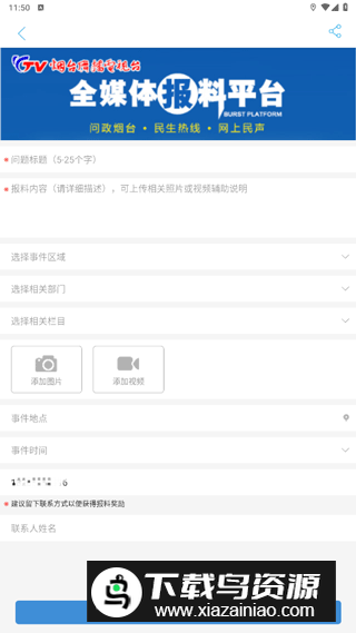 烟台时刻问政烟台直播2024最新版 烟台时刻问政烟台直播2024最新版
