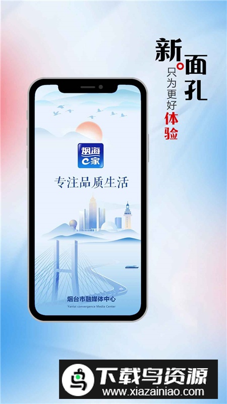 烟海e家app官方客户端截图1