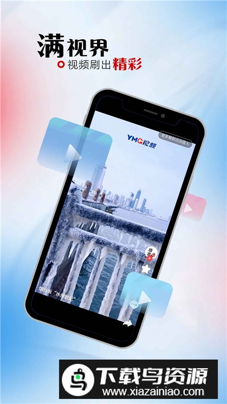 烟海e家app官方客户端截图2