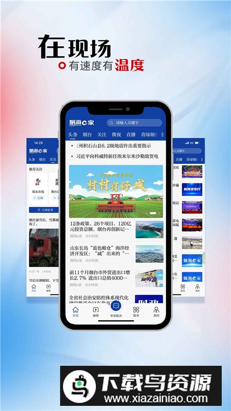 烟海e家app官方客户端截图3