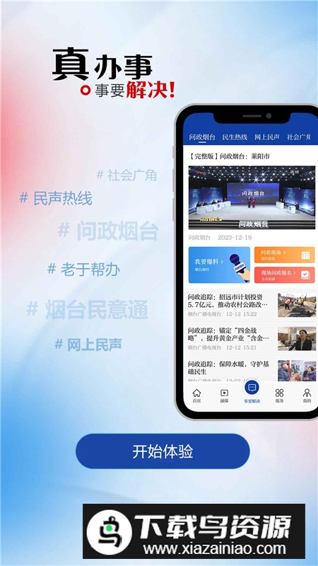 烟海e家app官方客户端截图4