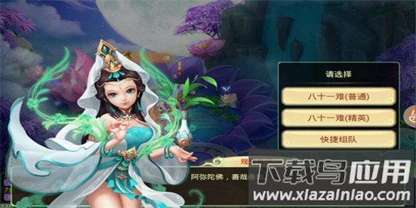 西游女儿国gm版