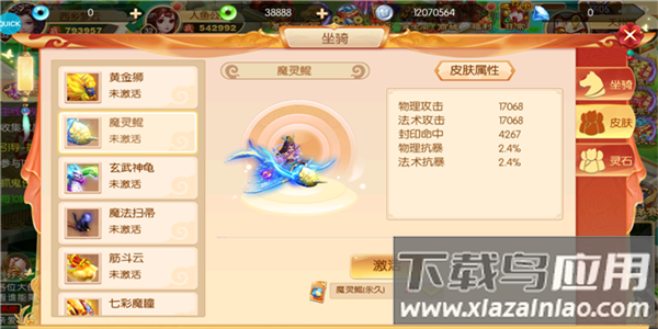 西游女儿国gm版