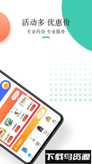 金利达官方版截图1