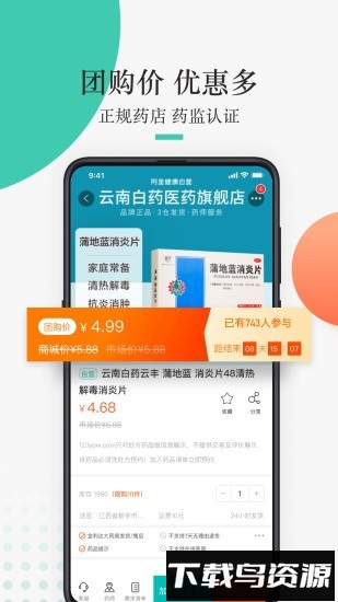 金利达官方版截图2
