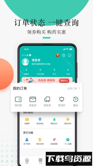 金利达官方版截图3