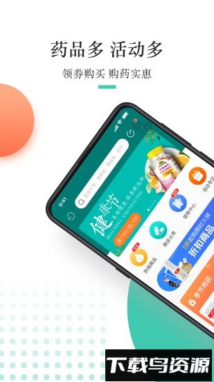金利达官方版截图4