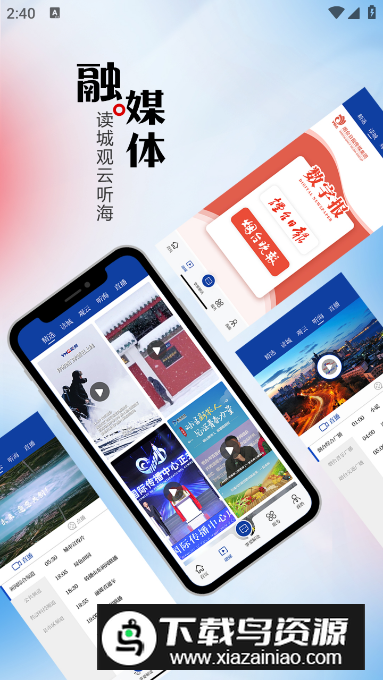 烟海e家(烟台融媒体app安卓版)截图