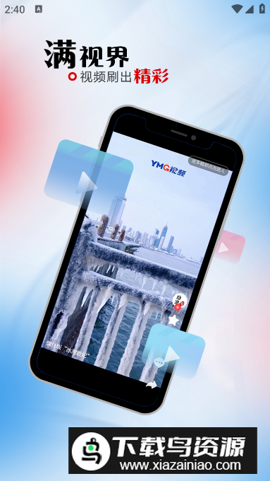 烟海e家(烟台融媒体app安卓版)截图