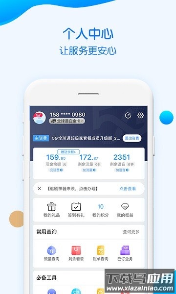 中国移动重庆app下载
