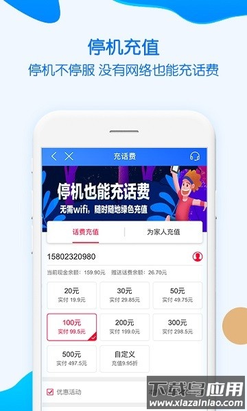 中国移动重庆最新版截图3