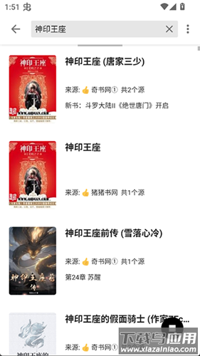 西梅小说阅读app官方版