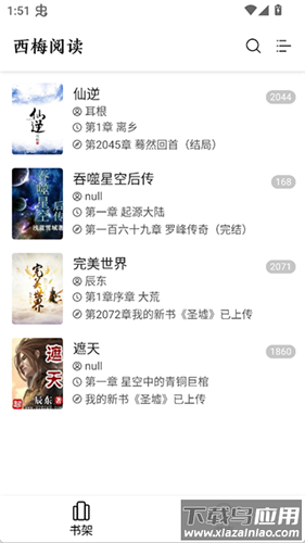 西梅小说阅读app官方版截图2