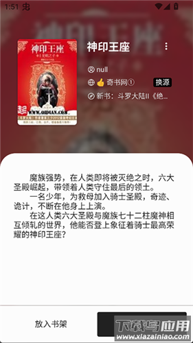 西梅小说阅读app官方版截图3