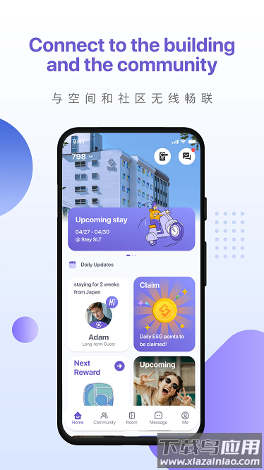 Stey软件截图4