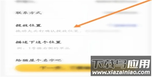 街猫app