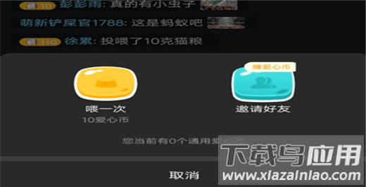 街猫app