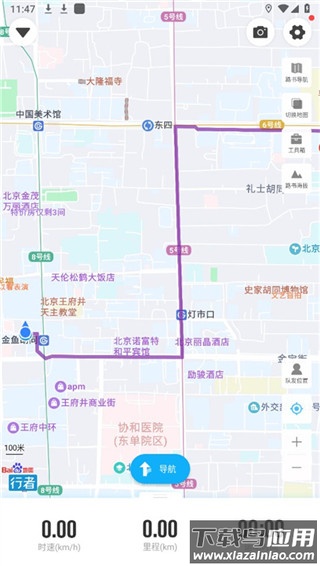 行者app官方版