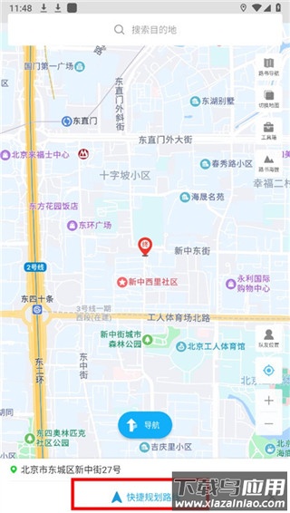 行者app官方版