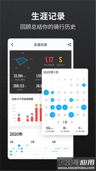 行者app官方版截图1