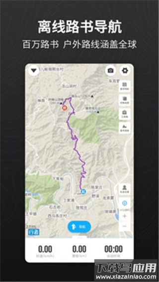 行者app官方版截图2