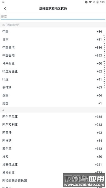 宁教云教育平台官方版截图1
