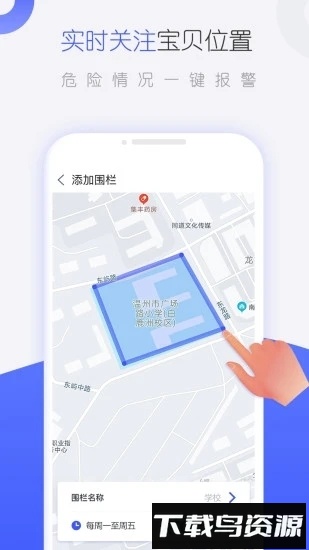 金刚智慧校园app下载