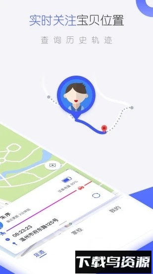 金刚智慧校园截图1
